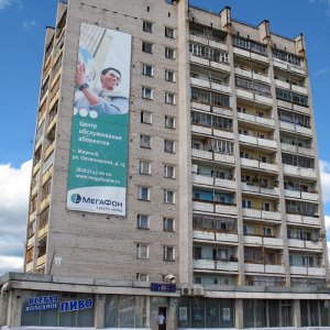 Das höchste Haus in Mirny (12 Stockwerke)