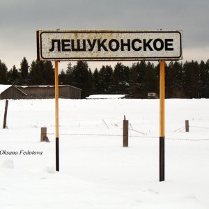 Wegweiser "Leschukonskoje"