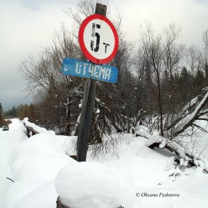 an der Otschema-Brücke