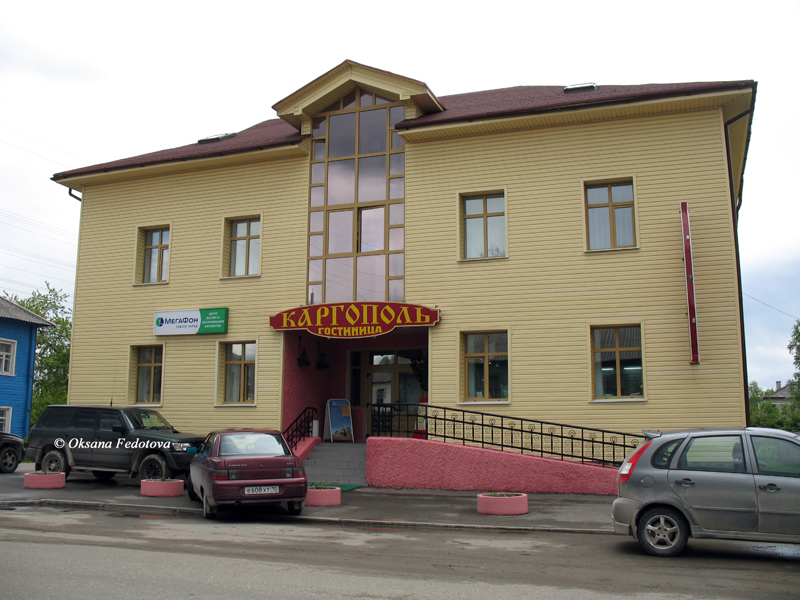 Hotel "Kargopol"